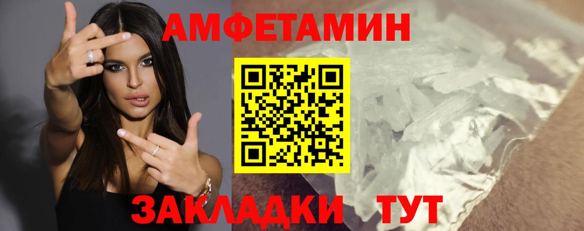 Амфетамин 97% Таганрог