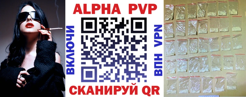 A-PVP Соль Таганрог