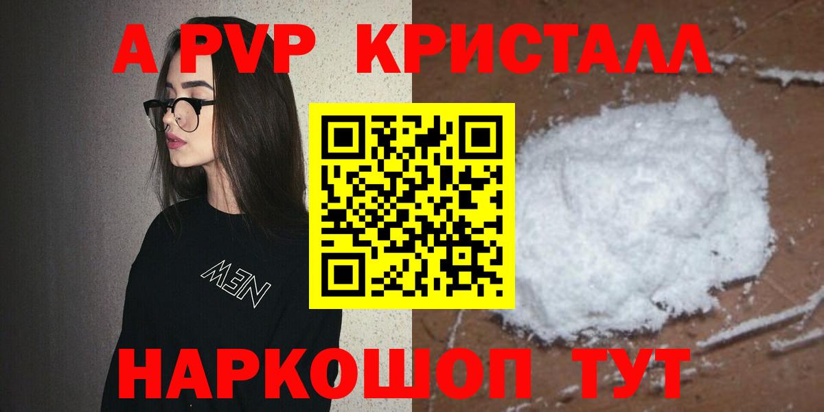 A PVP СОЛЬ   Кокаин  Таганрог  АМФ   Вход с VPN  Кокаин  ГАШ  НБОМе  Меф   Канабис 