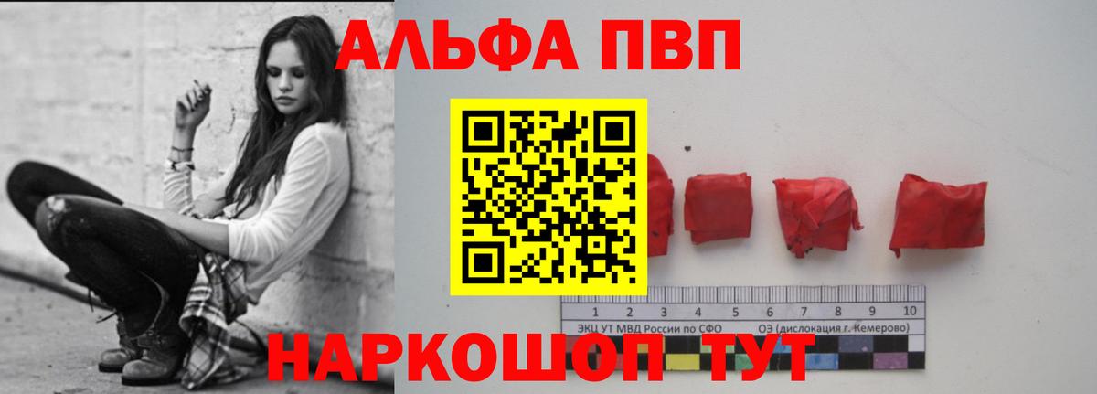 Alfa_PVP кристаллы Таганрог