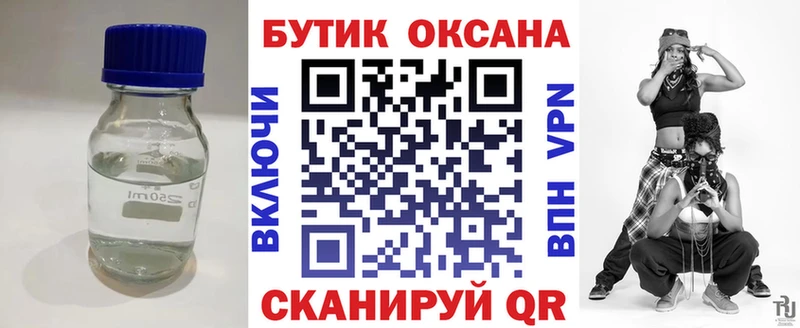 Бутират 99%  Таганрог 