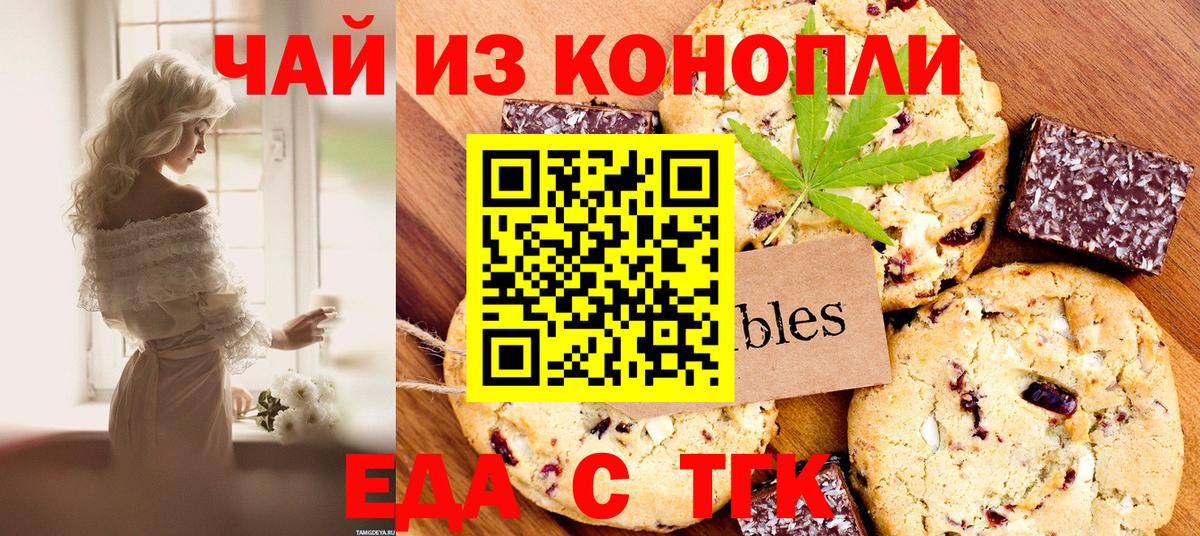 Таганрог  Cannafood конопля  Вход с VPN 