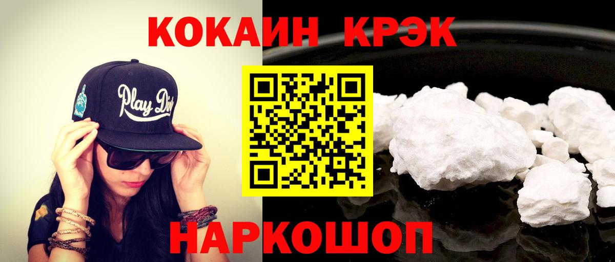 КОКАИН Таганрог
