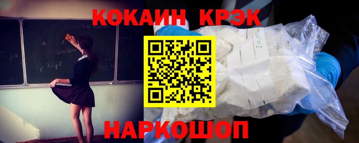 COCAIN Колумбийский  КОКАИН Fish Scale  Таганрог 