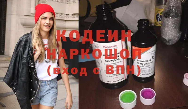 Codein Purple Drank  OMG ONION  Таганрог 