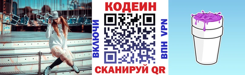 Кодеиновый сироп Lean напиток Lean (лин) Таганрог
