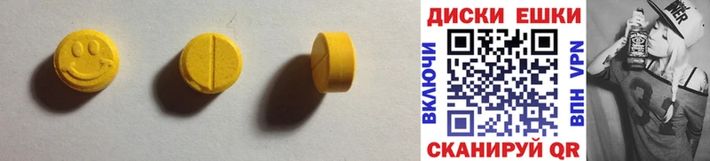 Экстази таблы Таганрог