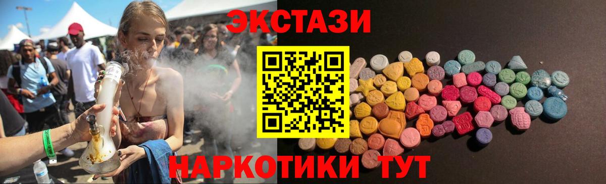 ЭКСТАЗИ 280 MDMA Таганрог