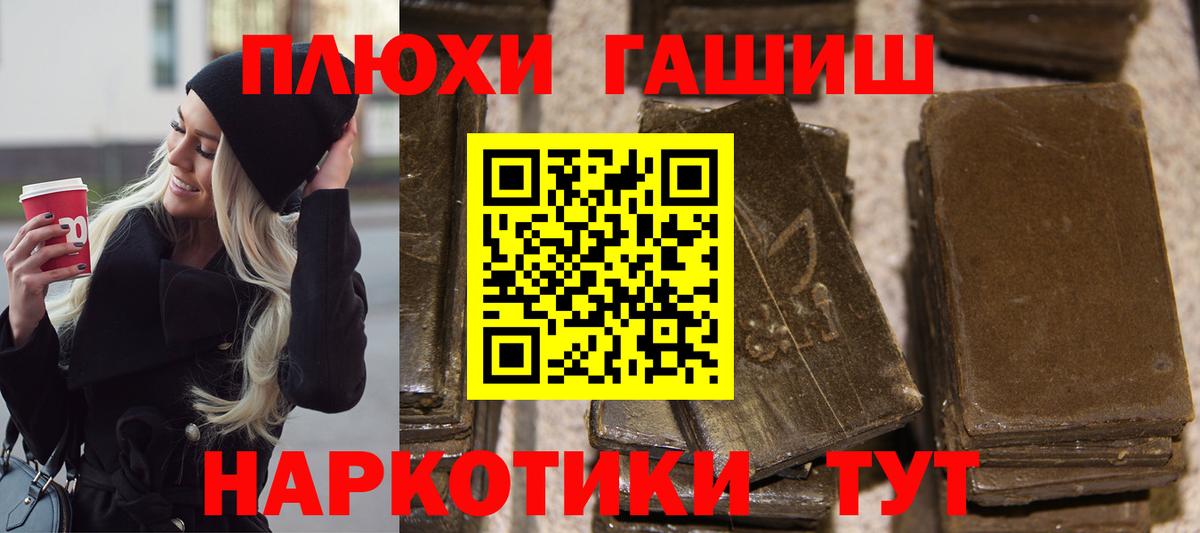 ГАШИШ Premium  Таганрог 