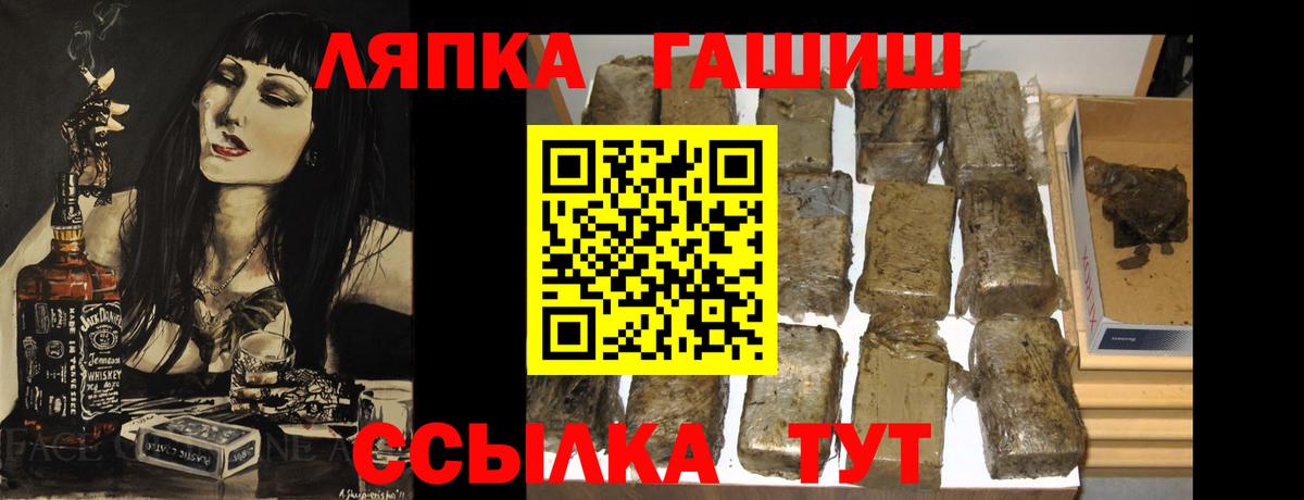 Гашиш гашик  ГАШИШ Cannabis  Вход с VPN  Таганрог 