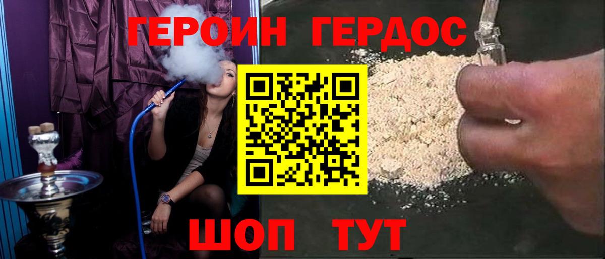 Героин афганец  Вход с VPN  Таганрог 