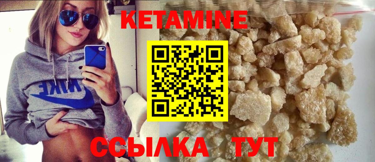 Кетамин ketamine Таганрог
