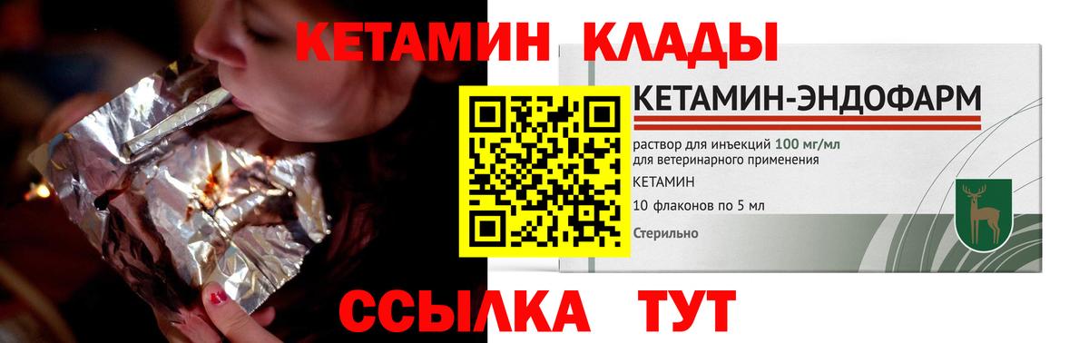 Таганрог  Кетамин ketamine  Вход с VPN  КЕТАМИН VHQ 