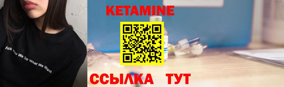 Кетамин ketamine  Таганрог 