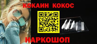 мяу мяу кристалл Бийск