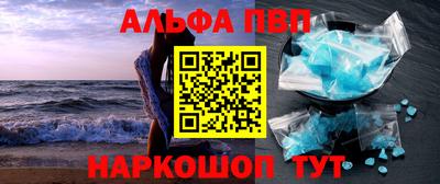 мяу мяу кристалл Бийск