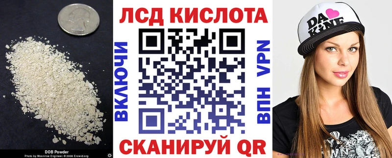 Лсд 25 экстази кислота  Таганрог 