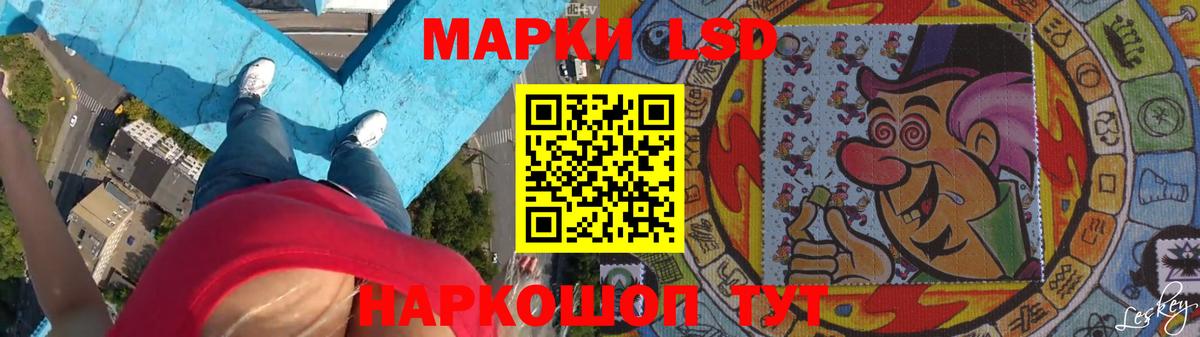 ЛСД экстази кислота Таганрог