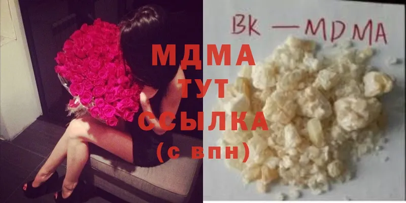 MDMA кристаллы  Таганрог 