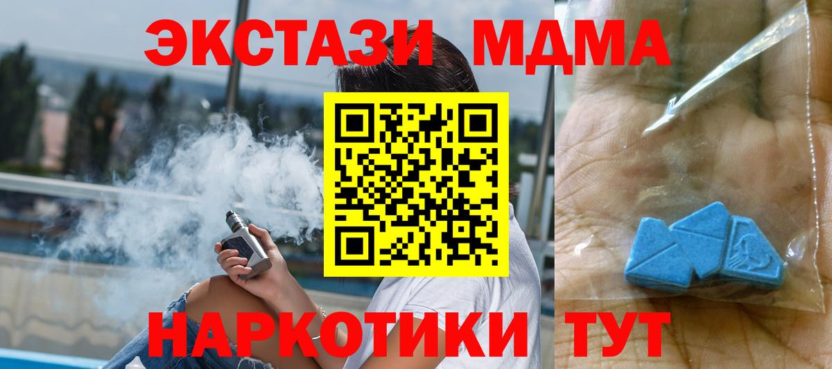 МДМА  Таганрог  МДМА молли 