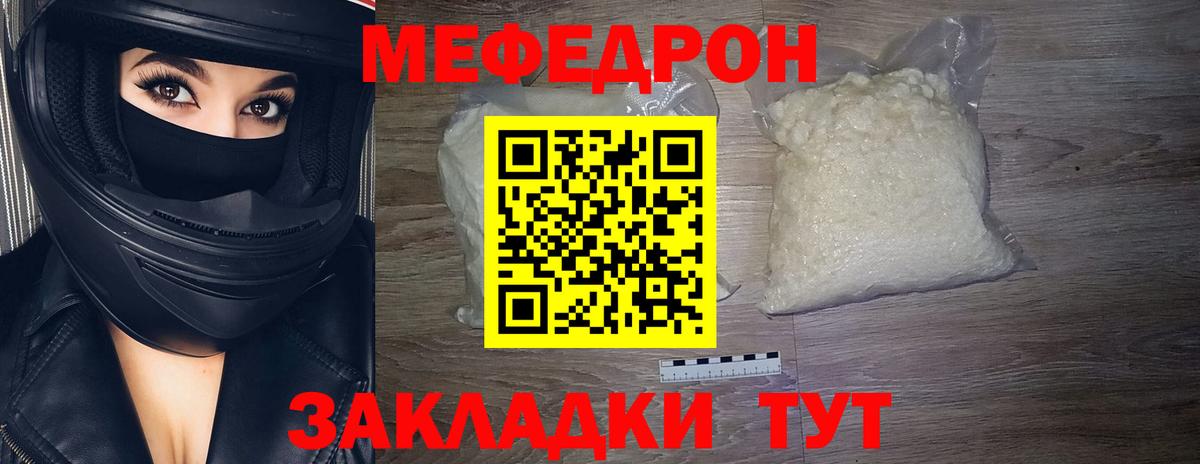 Меф  Таганрог
