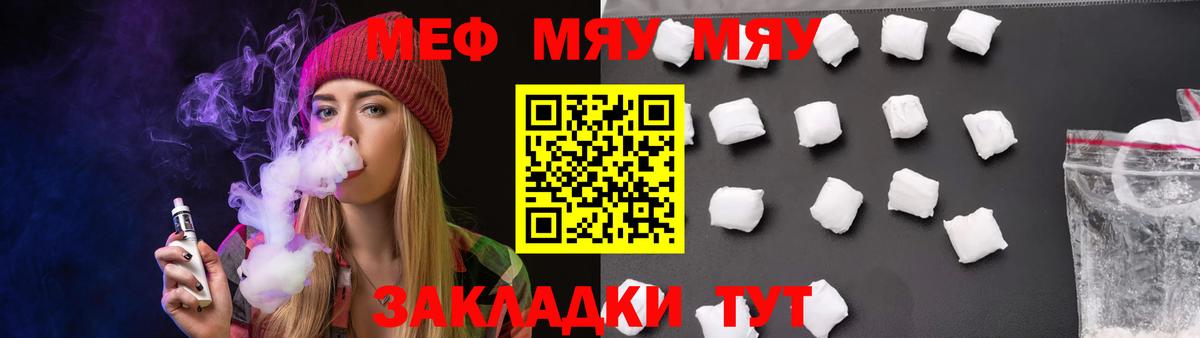 МЕФ мука Таганрог