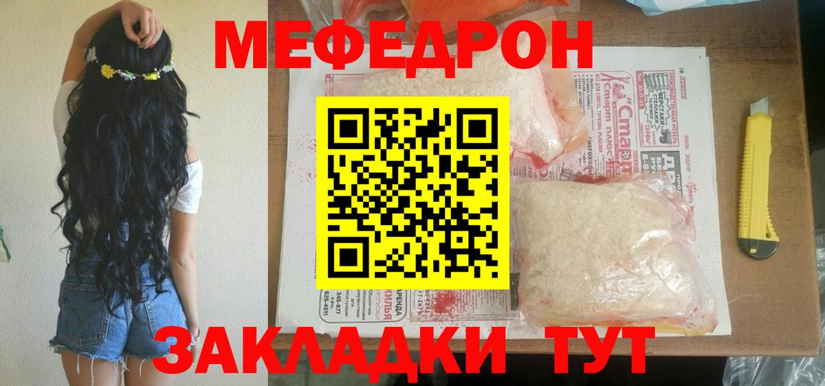 МЕФ VHQ  МЕФ  Таганрог  купить наркоту  Мефедрон кристаллы  Вход с VPN 