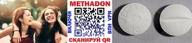 МЕТАДОН methadone Таганрог