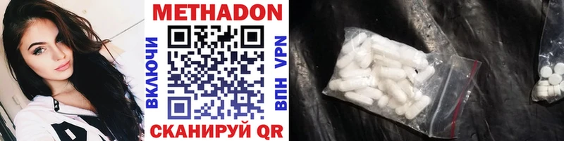 МЕТАДОН methadone  наркошоп  Таганрог 