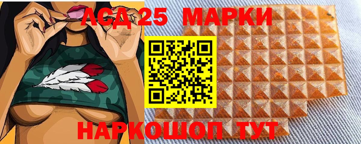 Марки 25I-NBOMe 1,8мг  Вход с VPN  Марки 25I-NBOMe  Таганрог 