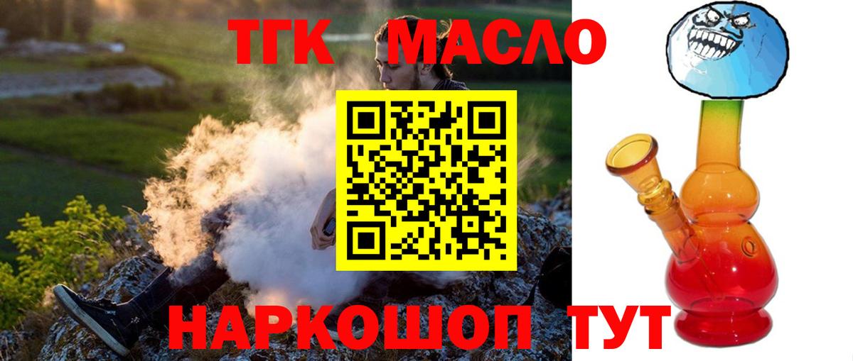 Таганрог  Дистиллят ТГК Wax  Вход с VPN  Дистиллят ТГК жижа 