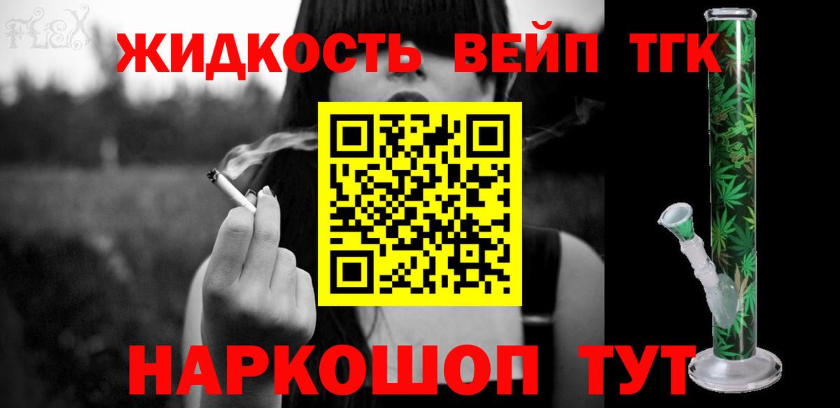 ТГК THC oil  Таганрог  что такое   ТГК вейп с тгк 