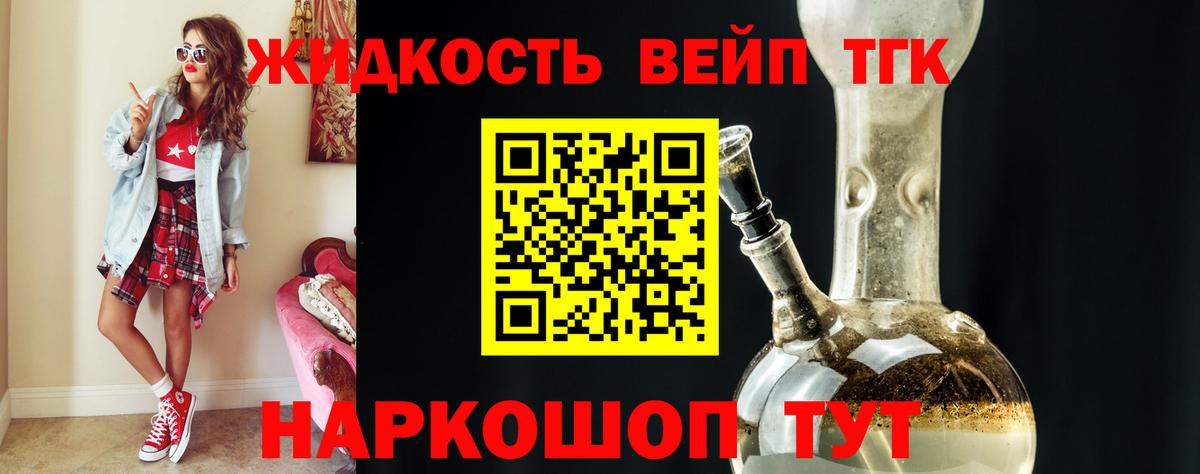 ТГК вейп Таганрог